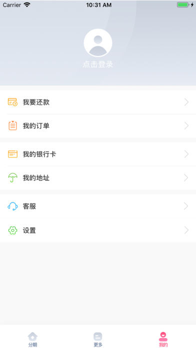 浪花分期app下载安装最新版本  v1.0.0图1