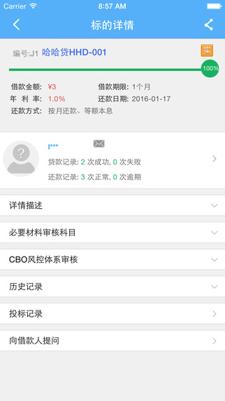 哈哈贷安卓版官网