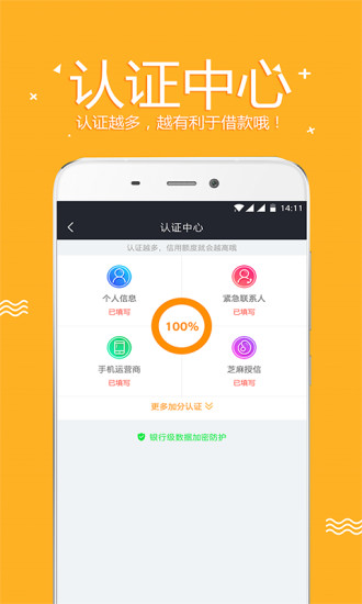 零用宝手机版下载官网  v1.0.3图1