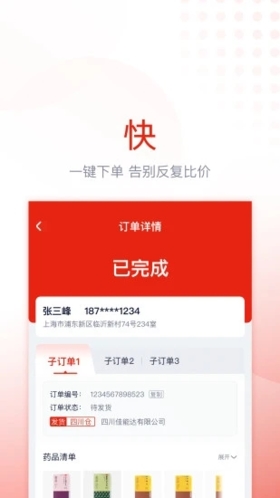 诊宝倍