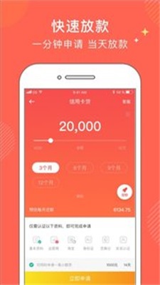 金牛分期app下载安装苹果手机版  v1.0图1