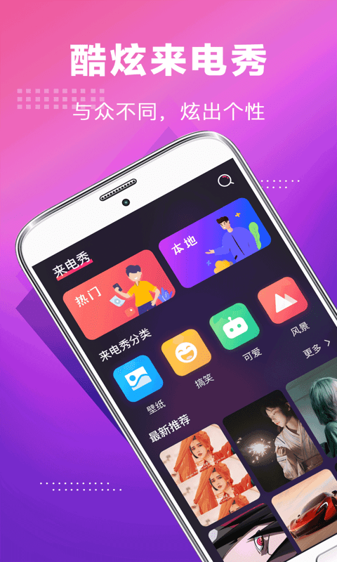 未来手机铃声oppo