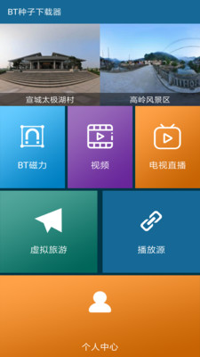 种子播放器2024  v1.2图3