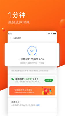 生命泉贷款下载  v1.0.3图2