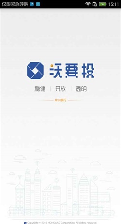 沃要投2024  v1.0图2