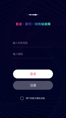 一键音频剪辑工具2024最新版下载安卓苹果版  v22.1.44图1