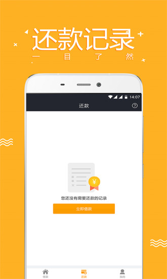 零用宝手机版下载官网  v1.0.3图3