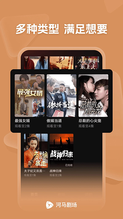 河马短剧免费版下载安装  v11.0.58.1000图2