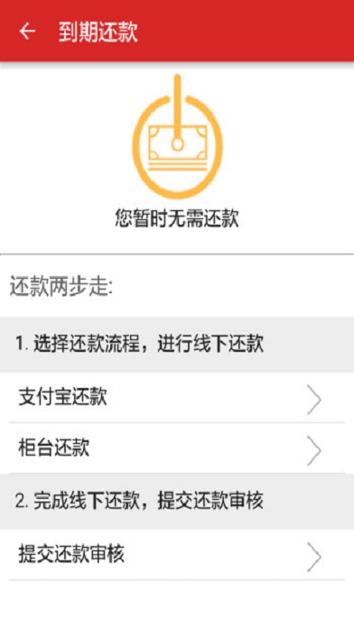 手机靓号贷款交易平台下载安装  v4.8图1