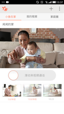小鱼在家2024  v5.4.0图1
