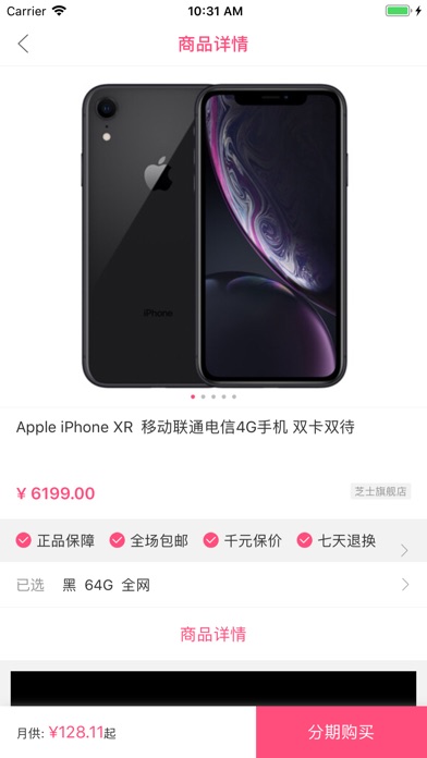 浪花分期app下载安装最新版本  v1.0.0图2