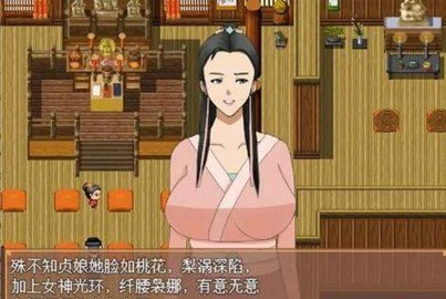 水浒寝取传2023
