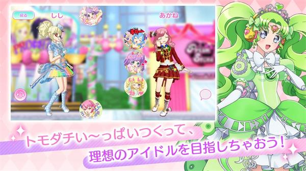 idolland星光乐园最新版