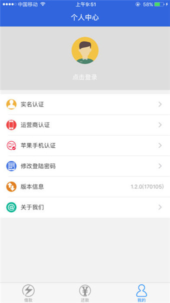 钱袋乐安卓版  v1.0图3