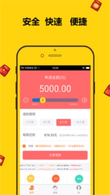 小金鱼分期贷款app下载  v1.0图1
