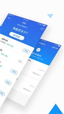 速贷钱庄app下载官网安装苹果手机版  v1.0图2