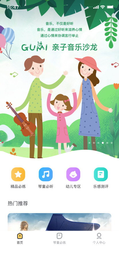 谷米音乐安卓版下载  v1.0.0图1