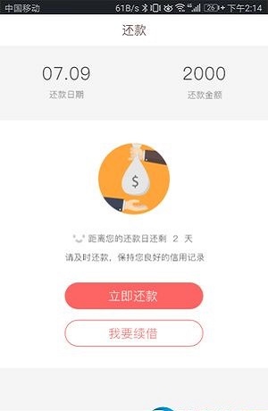 小猪分期app下载最新版  v1.0图1