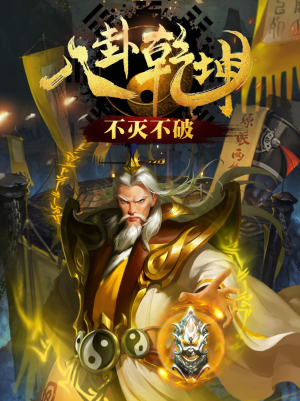 山海经OL最新版  v1.2.0图1