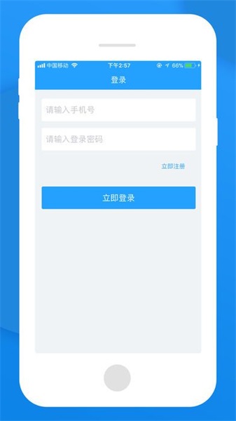 无忧管家贷款app  v1.0图1