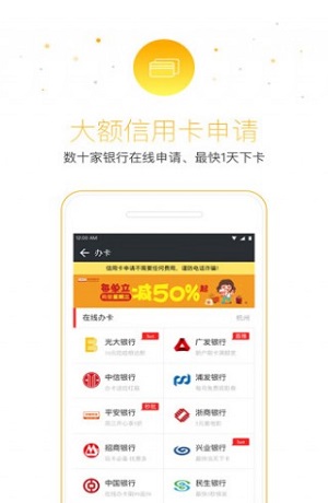 小猪分期app下载最新版  v1.0图3