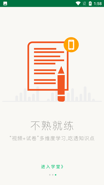 掌上阳光课堂2024