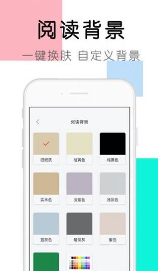 大书包小说网在线阅读免费  v1.0.0图3