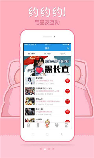 极速漫画安卓版app  v1.1.1图3