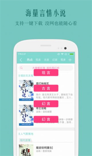 自由文库阅读网生子  v3.17图2