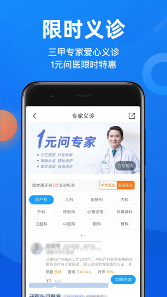 微脉挂号  v6.66.0图1