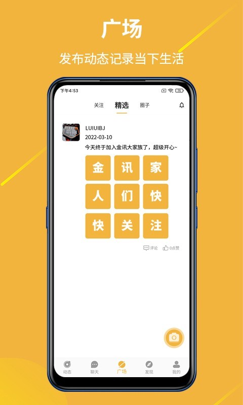 金讯通金属下载app