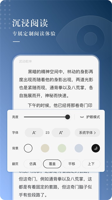 咕咕文学2024  v1.0图3