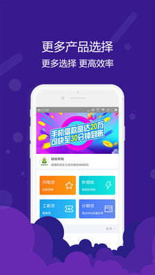 桔子借款app官方下载  v1.0.6图2