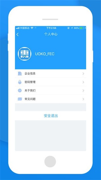 无忧管家下载安装  v1.0图3