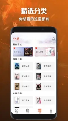 有声小说免费听书在线听  v1.0图3