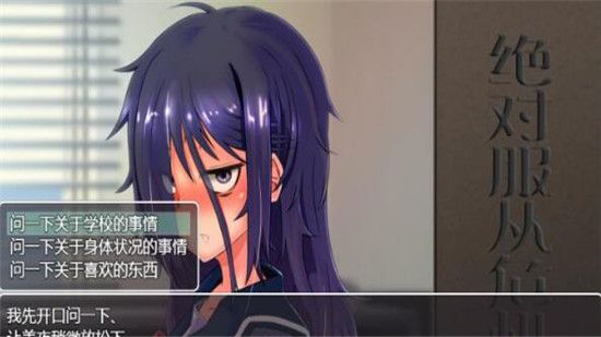 绝对服从危机游戏  v1.1.406图2