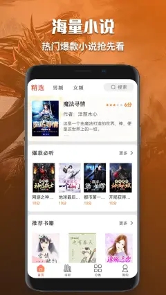 有声小说免费听书软件全免费  v1.0图1