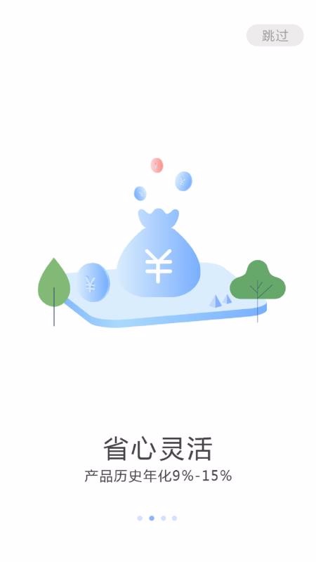 壹禾贷2024  v2.1.5图2