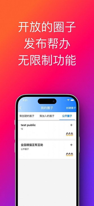 帮办助手手机版下载官网安装  v1.0.33.36图1