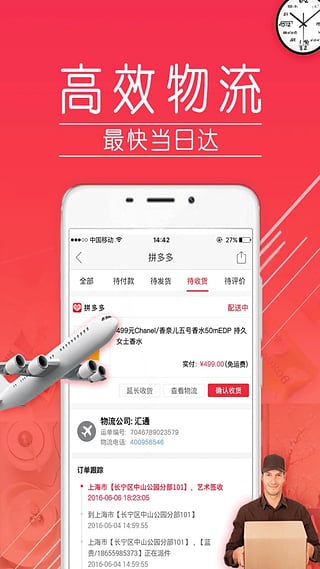 拼多多商城  v3.10.0图4