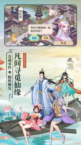 云端问仙破解版  v1.0.0图1