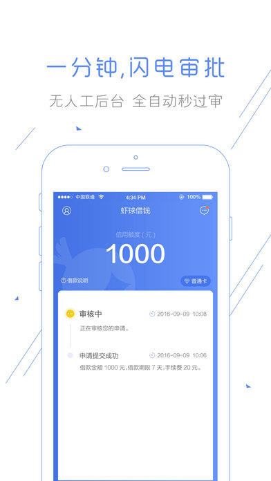 虾球借钱最新版  v1.0.1图1