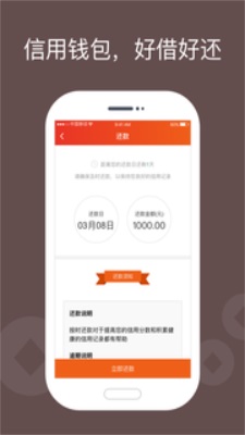 唯速贷