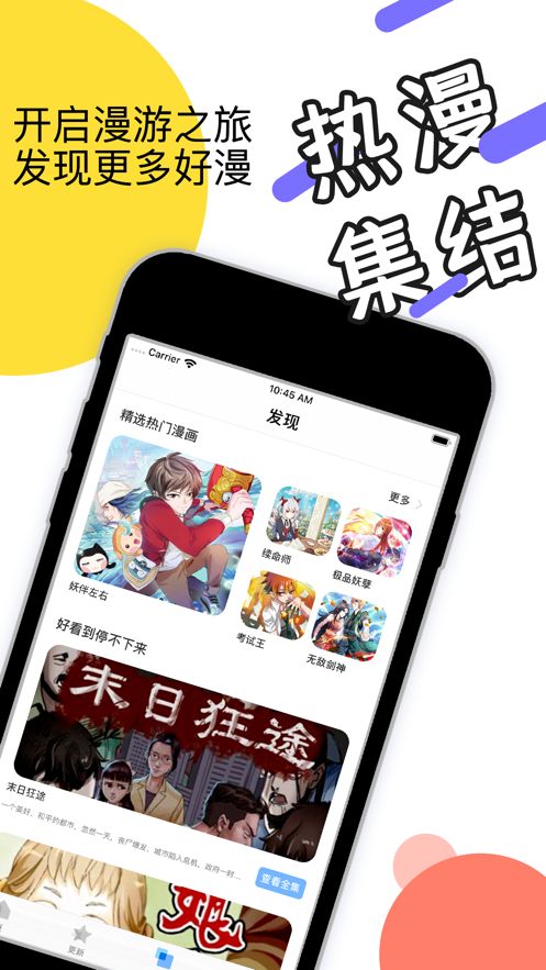 含晴漫画安卓版  v1.0图1