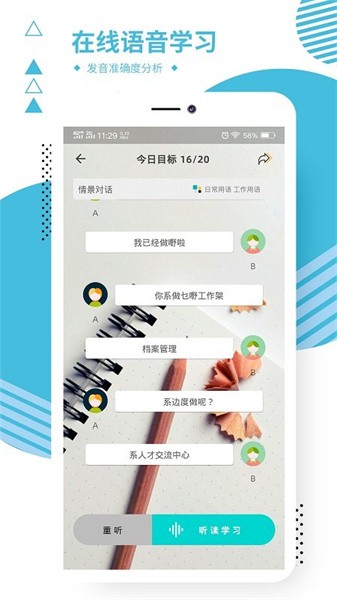 粤语同行  v1.1.18图3