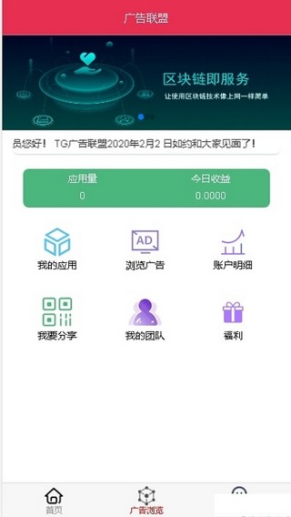 唯尚广告联盟app