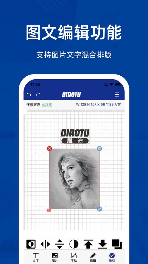 雕途2024  v1.0图1