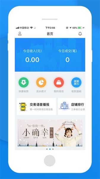 无忧管家贷款app  v1.0图2