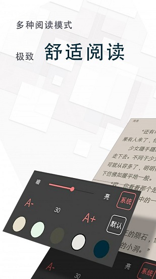 海棠阅读软件下载免费版安卓  v1.2图3