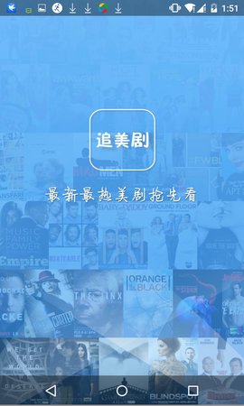追美剧的免费软件